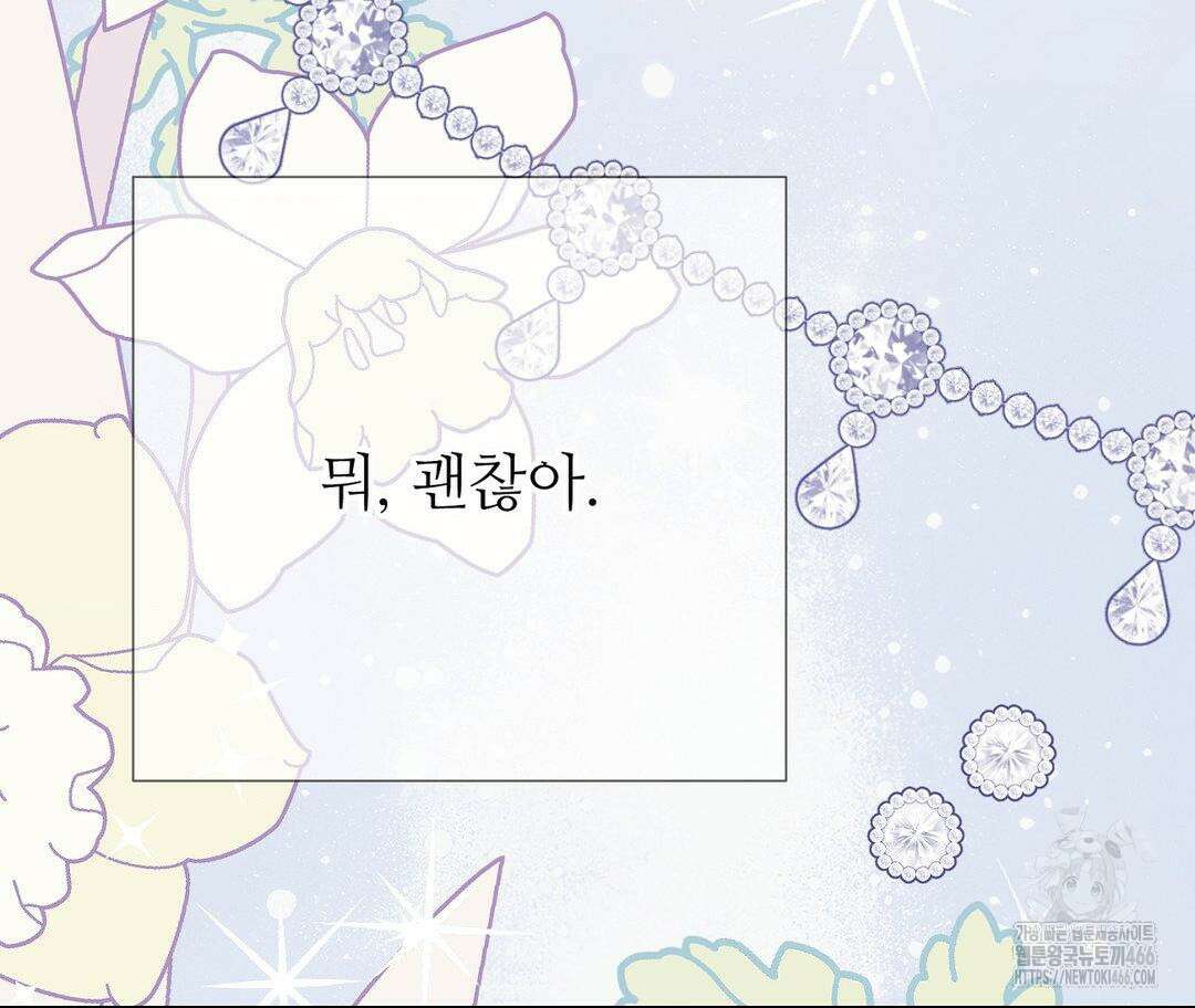 새비지 캐슬 48화 207