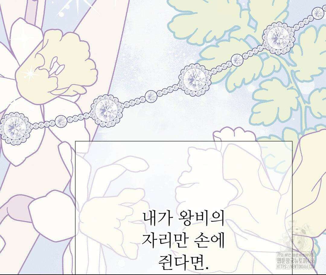 새비지 캐슬 48화 208