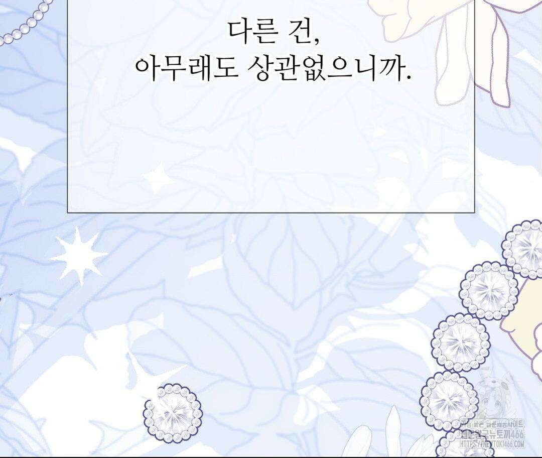 새비지 캐슬 48화 211