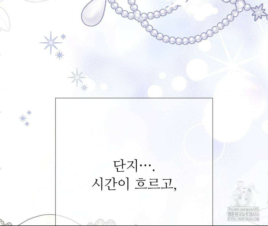 새비지 캐슬 48화 213