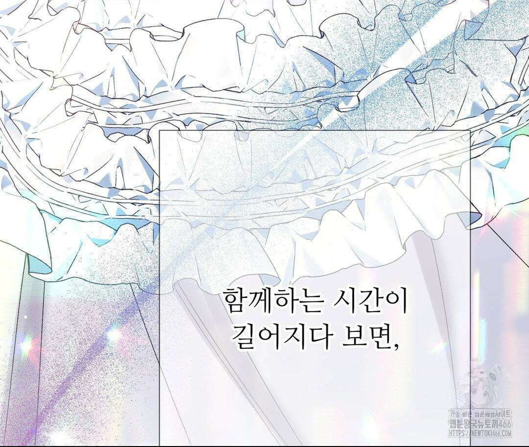 새비지 캐슬 48화 217