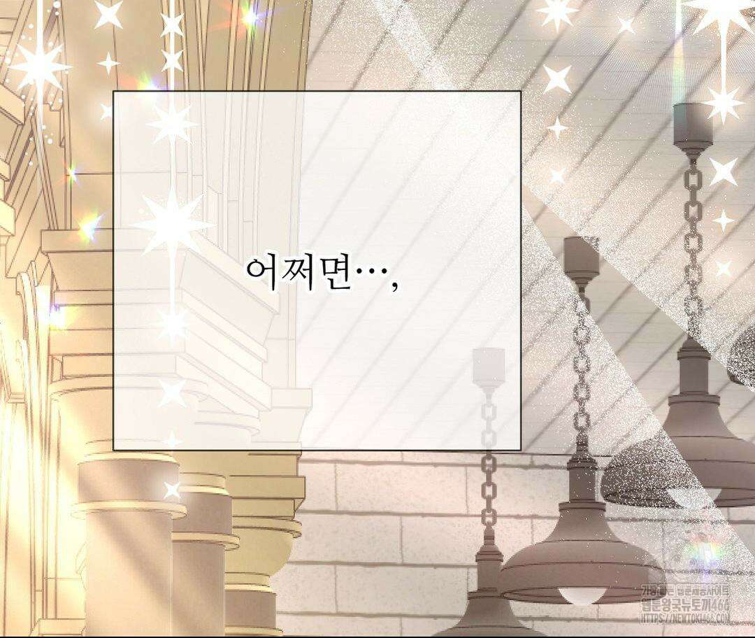 새비지 캐슬 48화 220