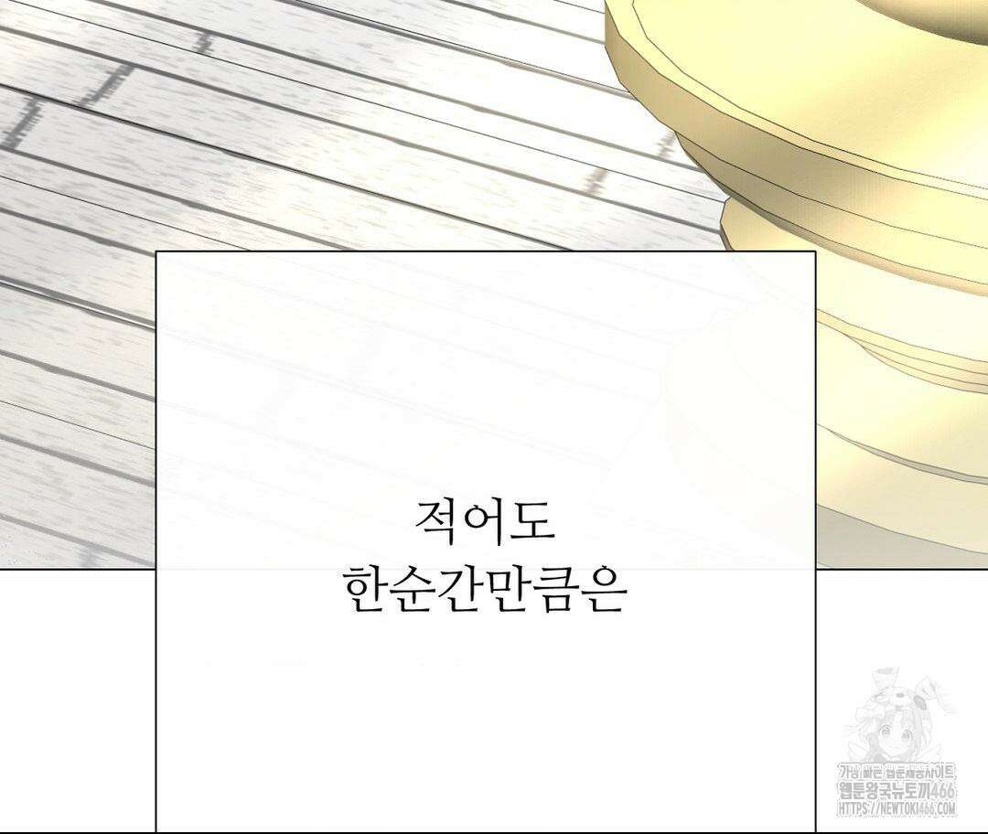 새비지 캐슬 48화 226