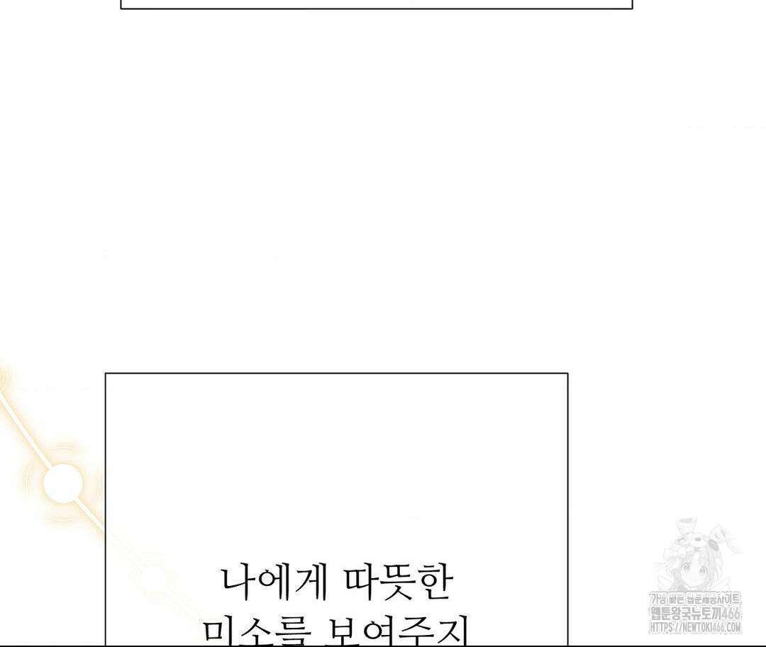 새비지 캐슬 48화 227