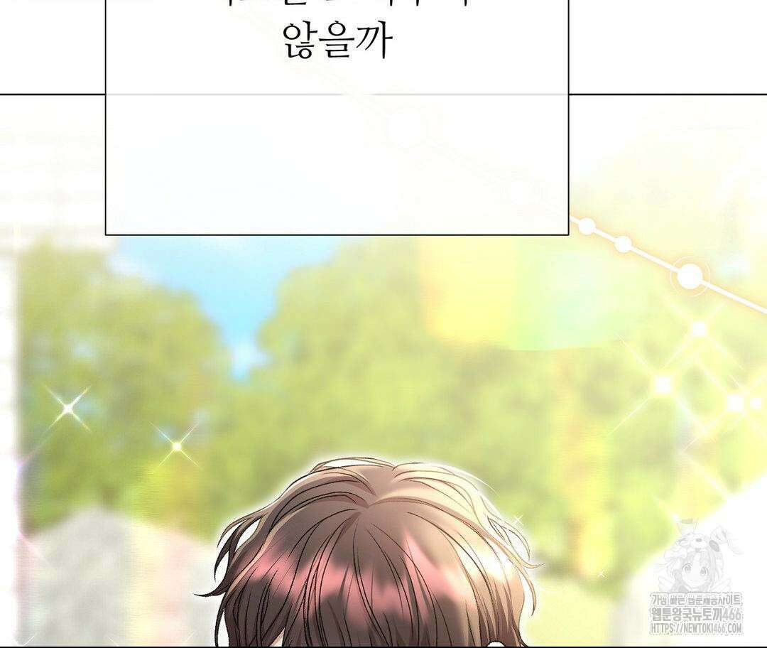 새비지 캐슬 48화 228