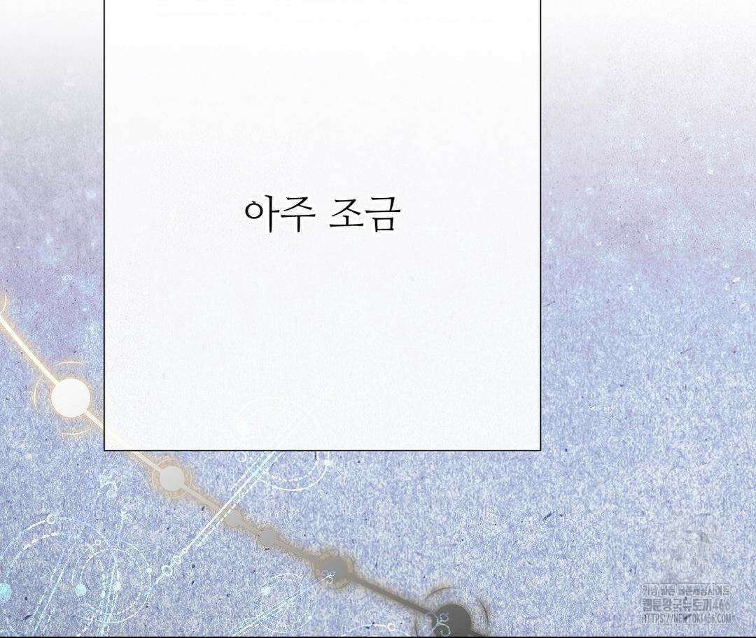 새비지 캐슬 48화 233