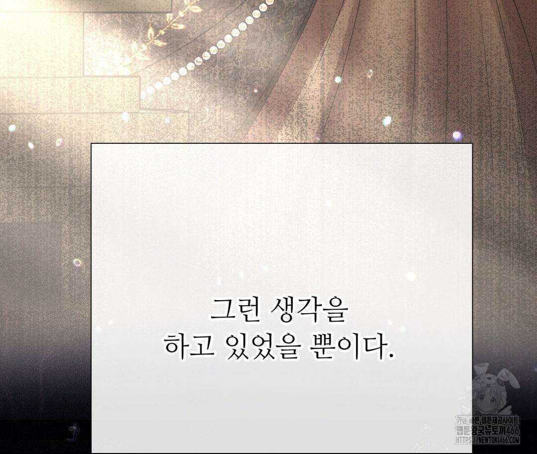 새비지 캐슬 48화 239