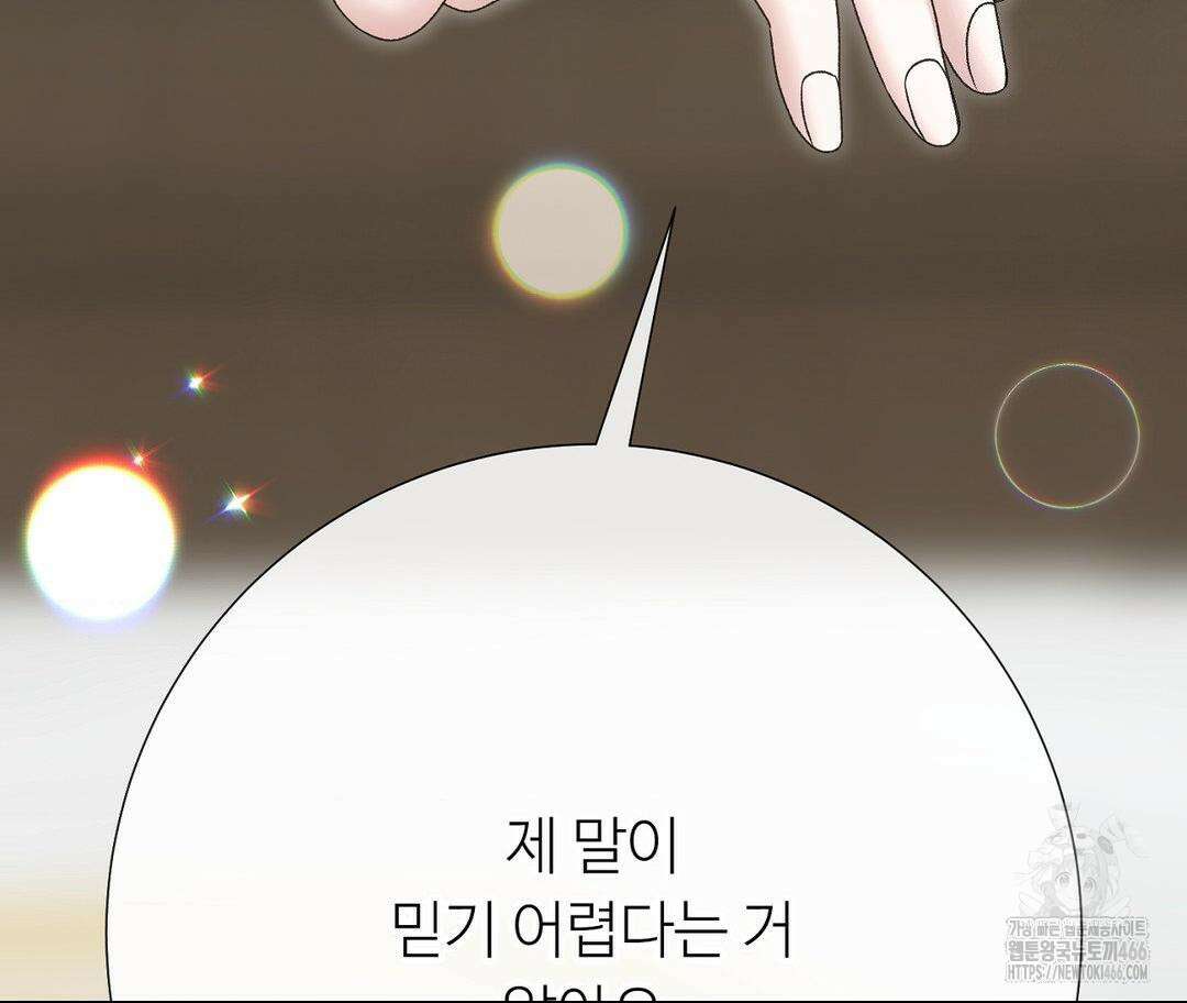 새비지 캐슬 48화 245