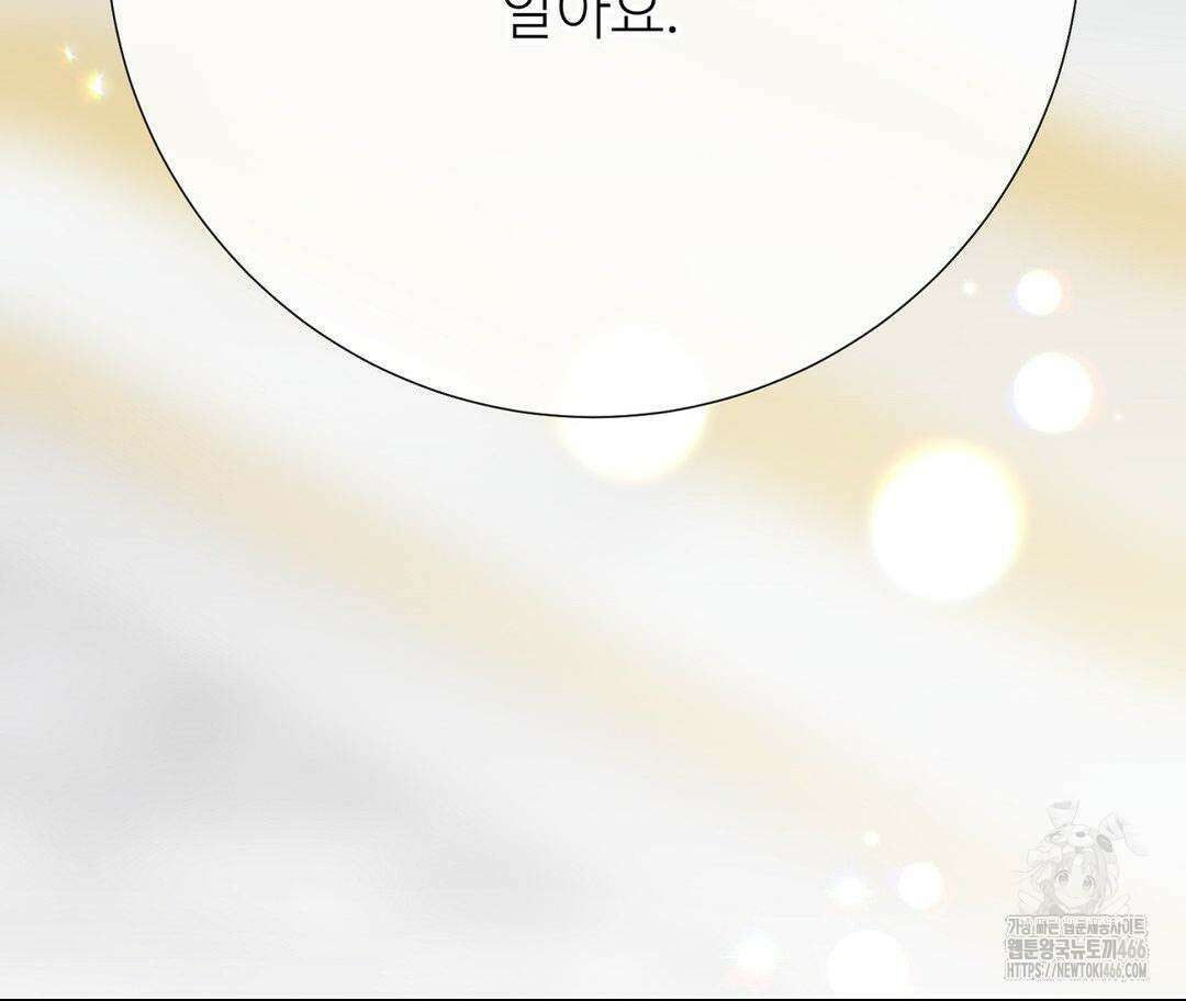 새비지 캐슬 48화 246