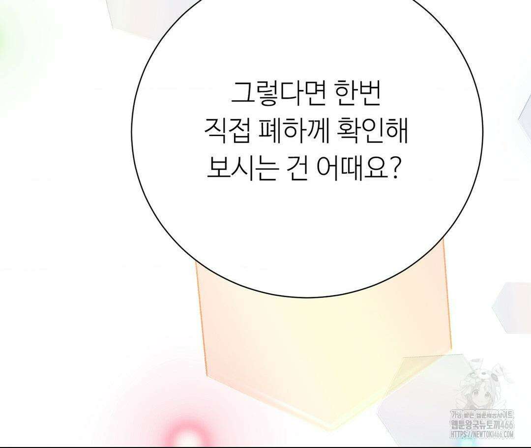 새비지 캐슬 48화 248
