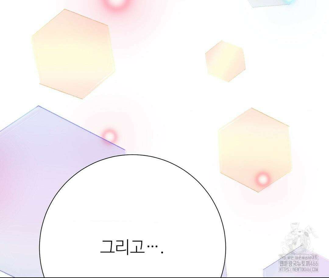 새비지 캐슬 48화 249