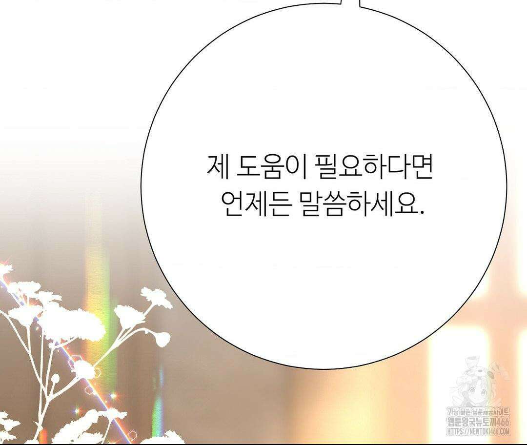 새비지 캐슬 48화 253