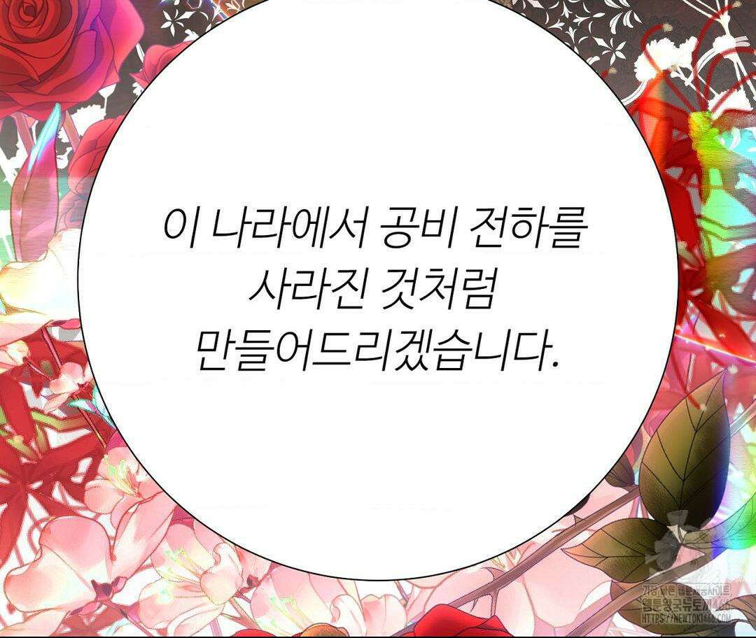 새비지 캐슬 48화 258