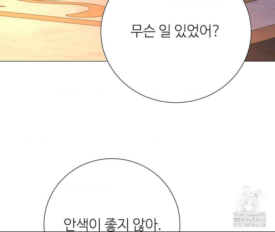 새비지 캐슬 48화 270