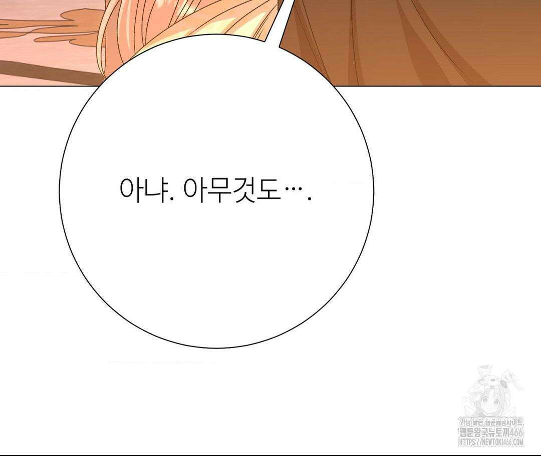 새비지 캐슬 48화 273