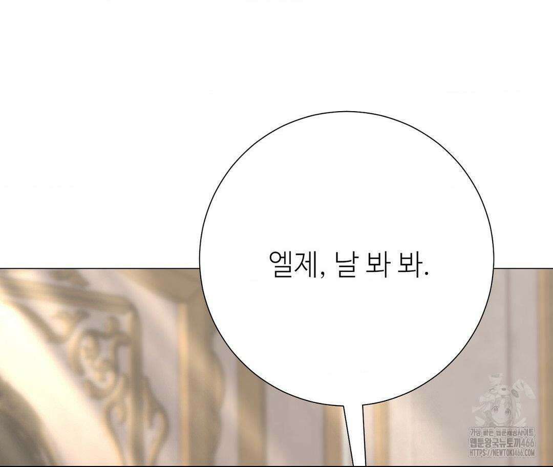 새비지 캐슬 48화 274