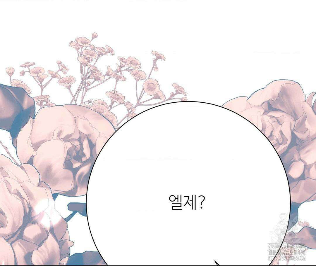 새비지 캐슬 48화 289