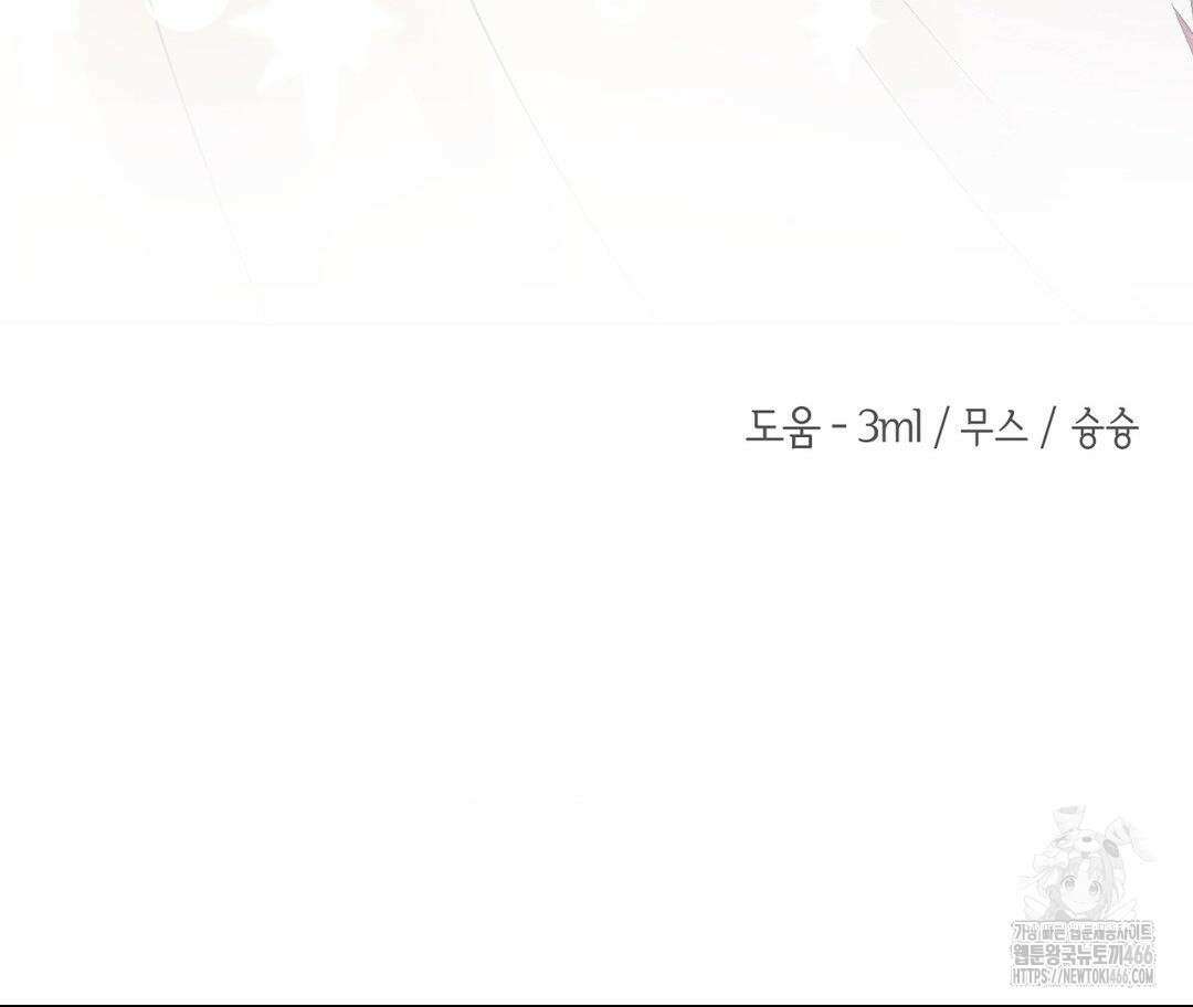 새비지 캐슬 48화 295