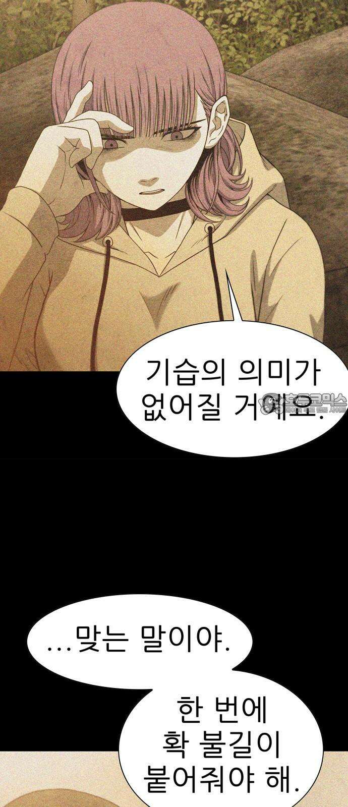 죽고 싶습니다 74화 6