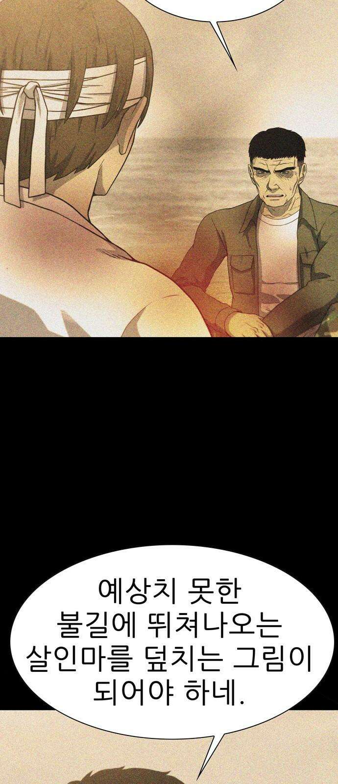 죽고 싶습니다 74화 7