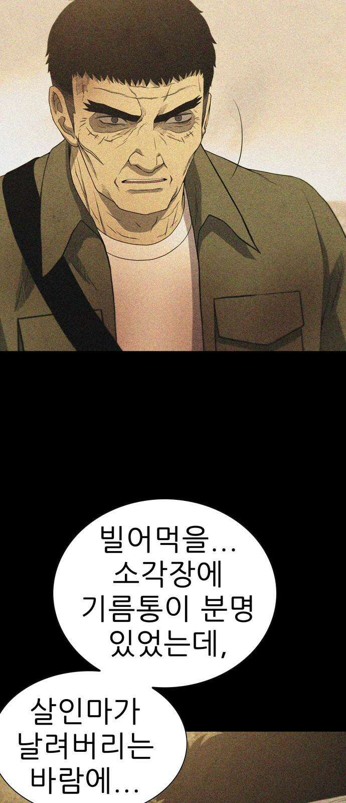 죽고 싶습니다 74화 8