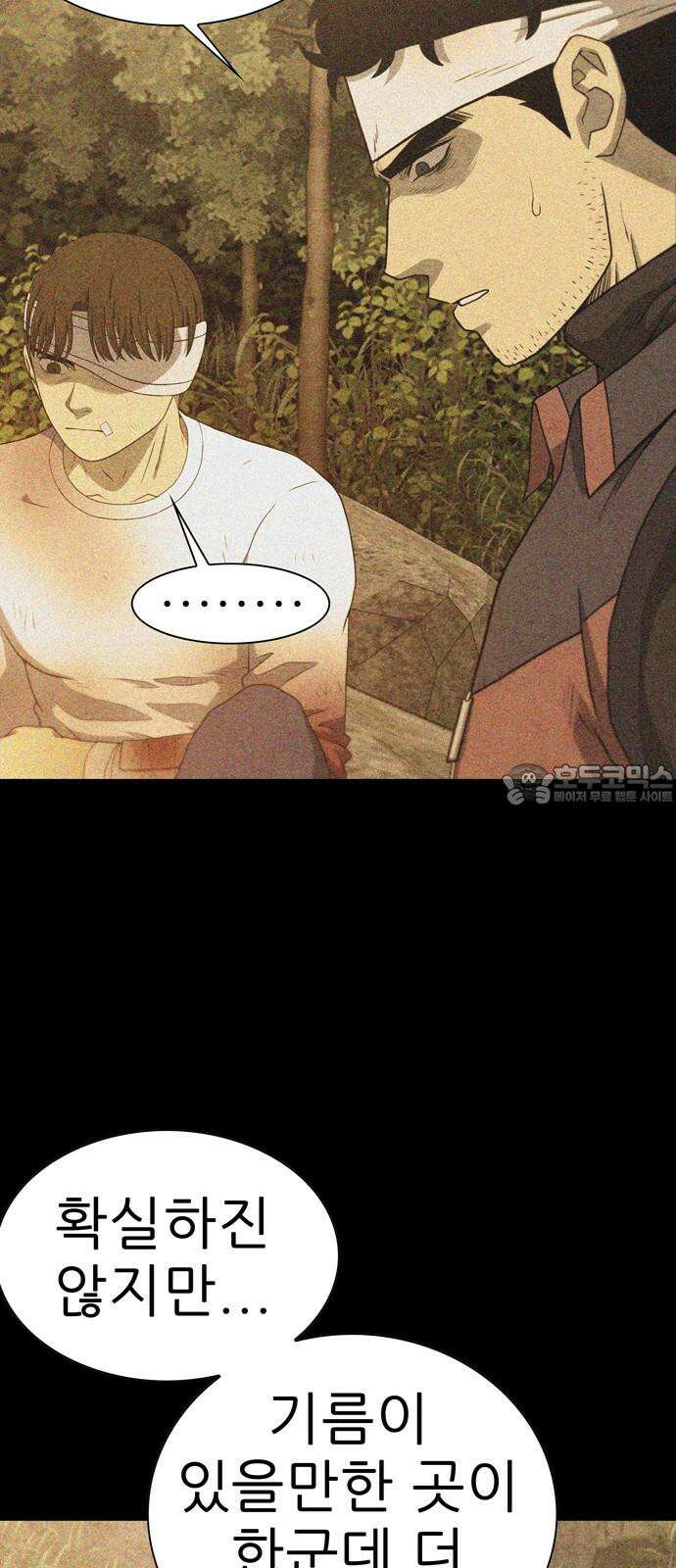 죽고 싶습니다 74화 9