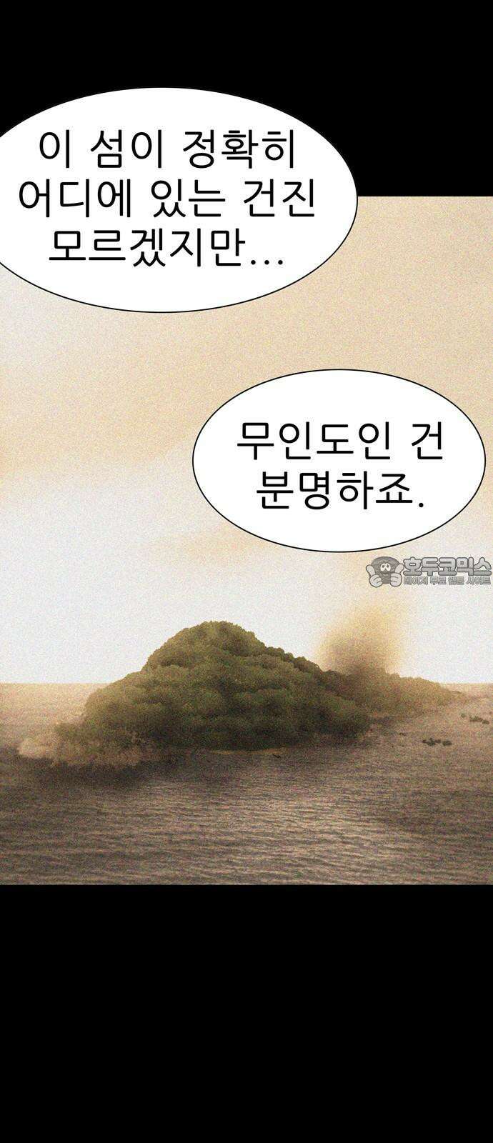 죽고 싶습니다 74화 12