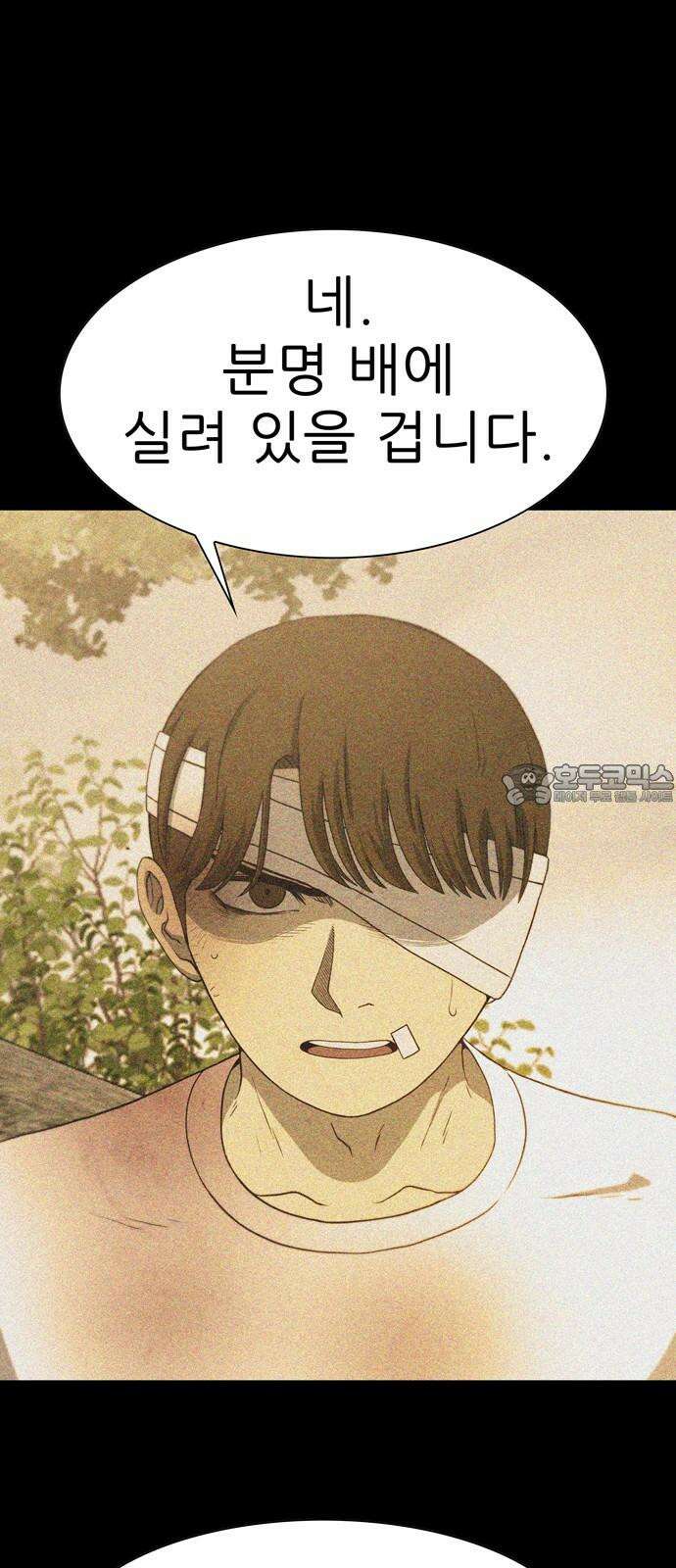죽고 싶습니다 74화 15