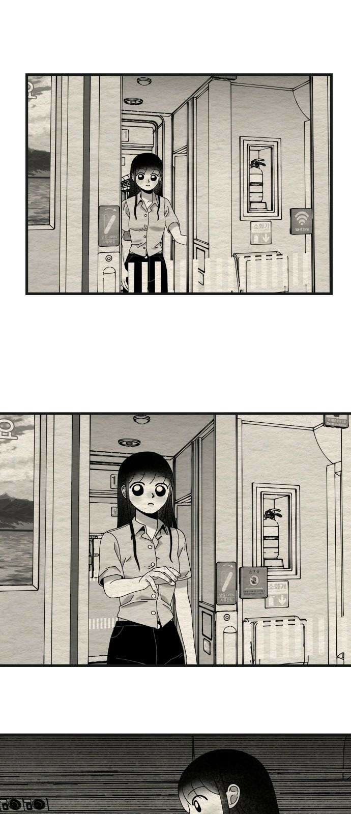 나는 참지 못한다 32화 4