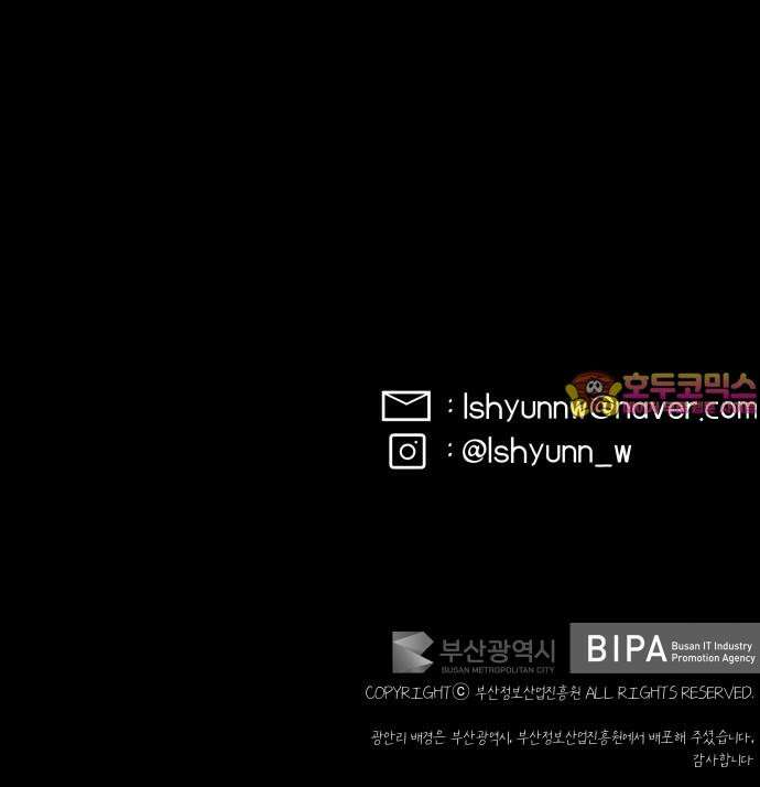 나는 참지 못한다 32화 44