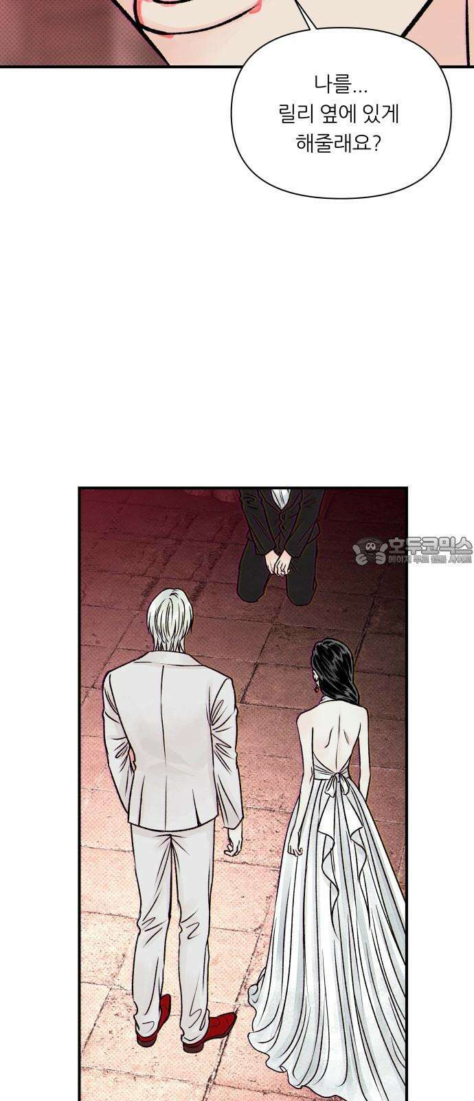문스트럭 붉은밤의 연인들 6화 3