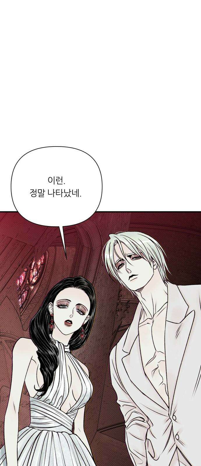 문스트럭 붉은밤의 연인들 6화 8
