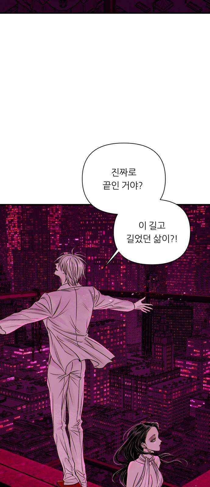 문스트럭 붉은밤의 연인들 6화 13