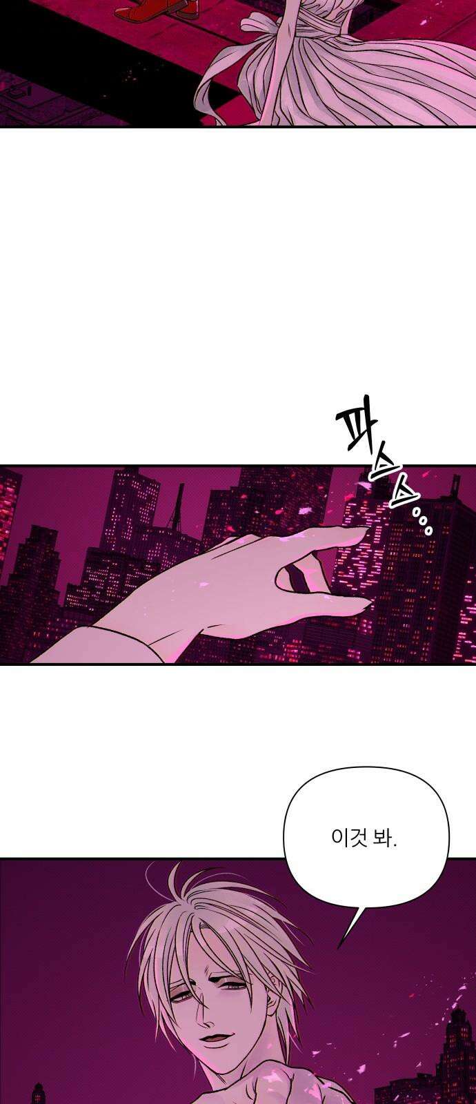 문스트럭 붉은밤의 연인들 6화 14