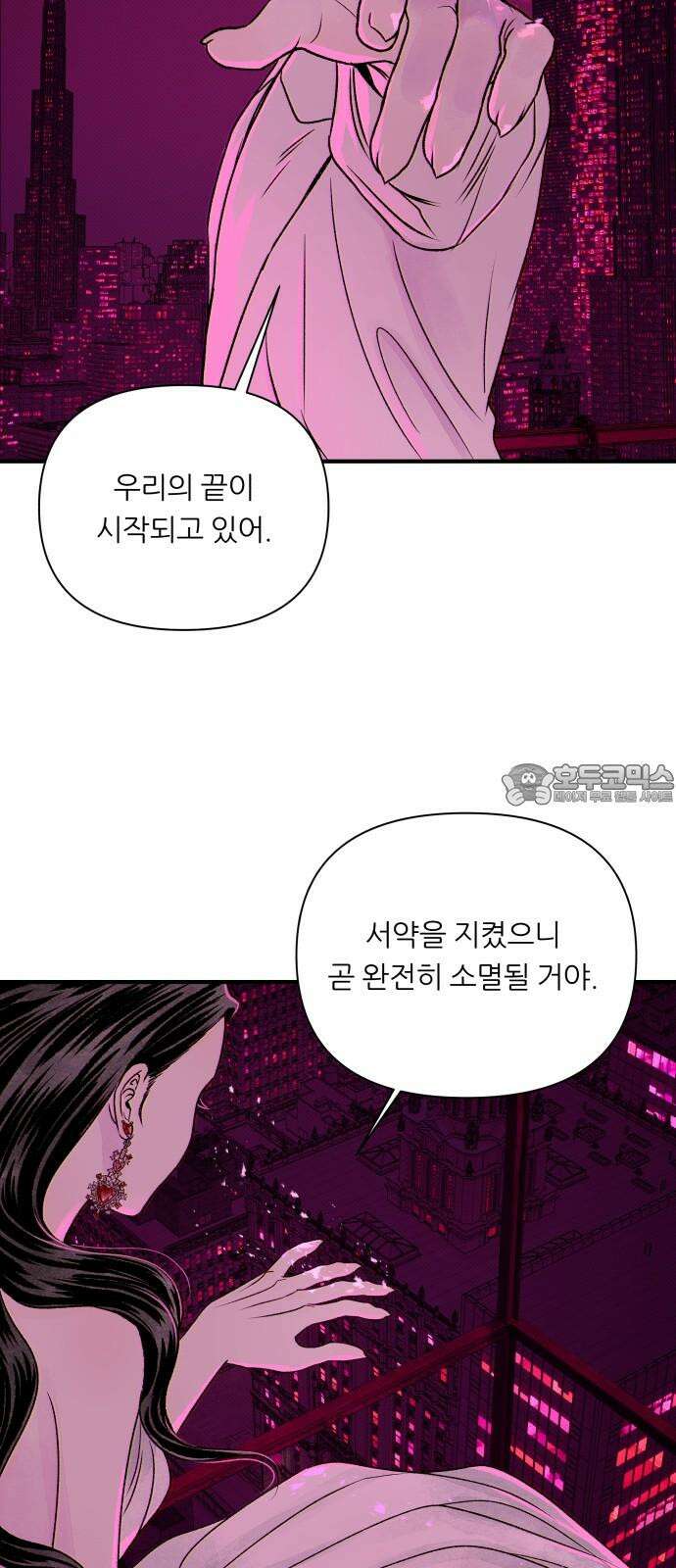 문스트럭 붉은밤의 연인들 6화 15