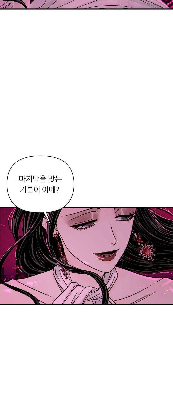 문스트럭 붉은밤의 연인들 6화 16
