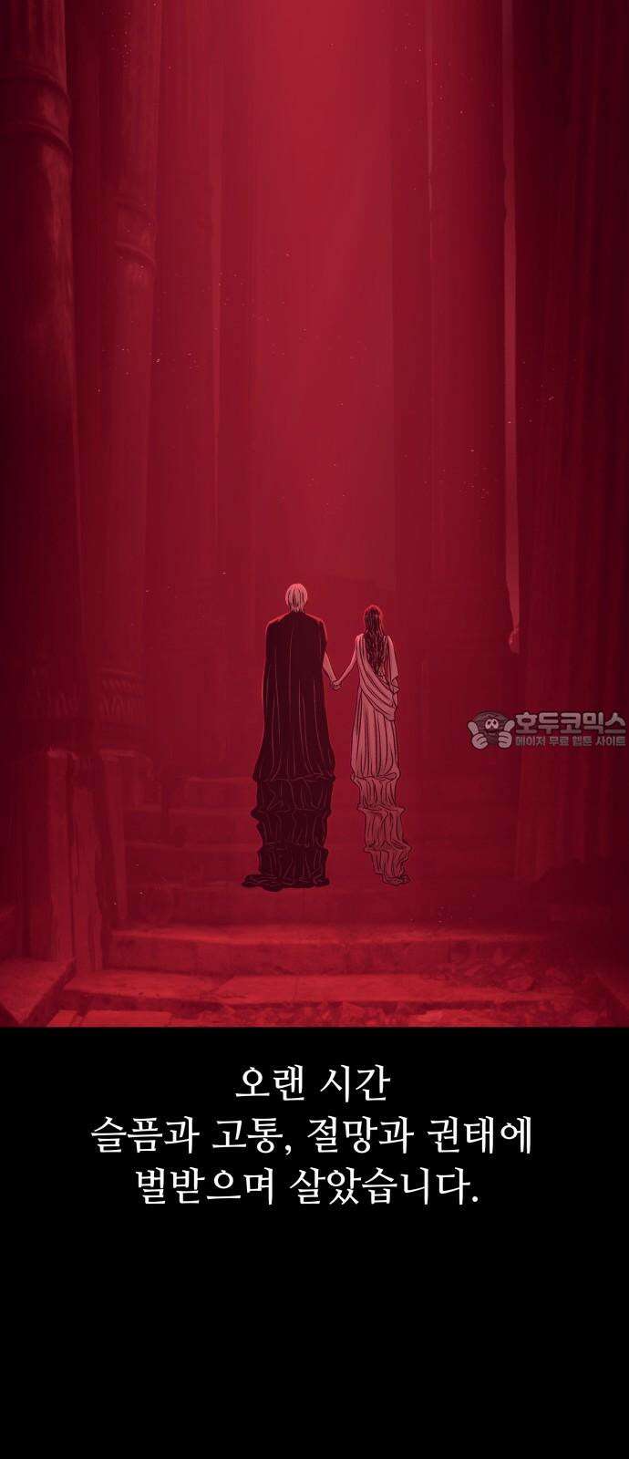 문스트럭 붉은밤의 연인들 6화 27