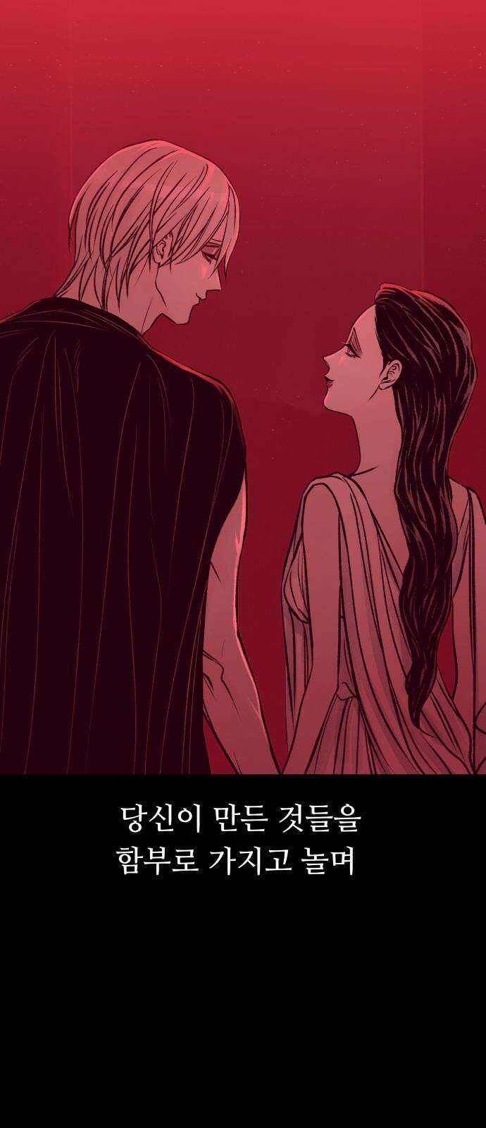 문스트럭 붉은밤의 연인들 6화 29