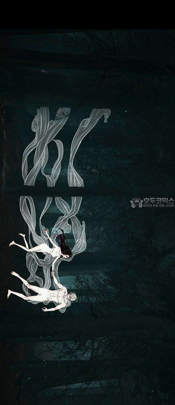 문스트럭 붉은밤의 연인들 6화 30
