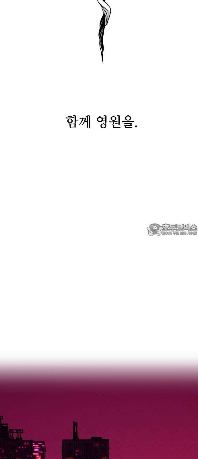 문스트럭 붉은밤의 연인들 6화 36