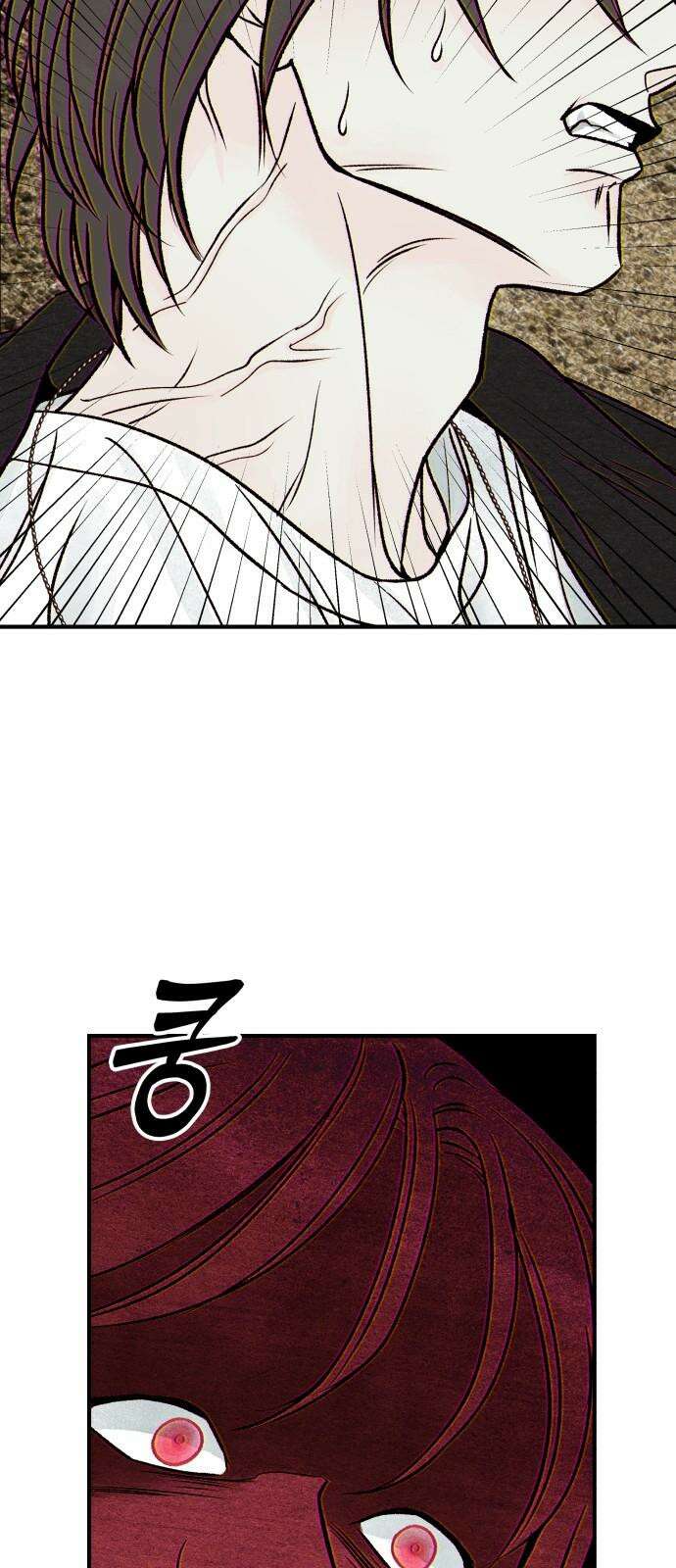 문스트럭 붉은밤의 연인들 6화 62