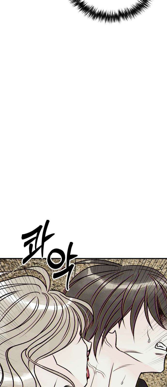 문스트럭 붉은밤의 연인들 6화 65