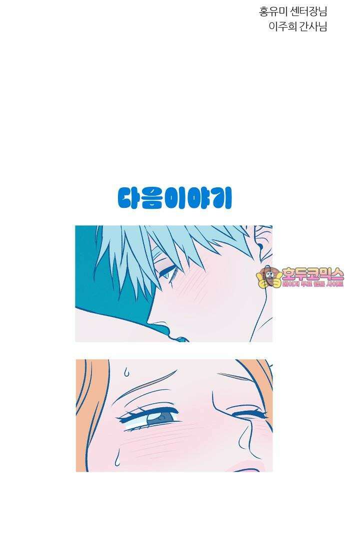 문스트럭 붉은밤의 연인들 6화 78