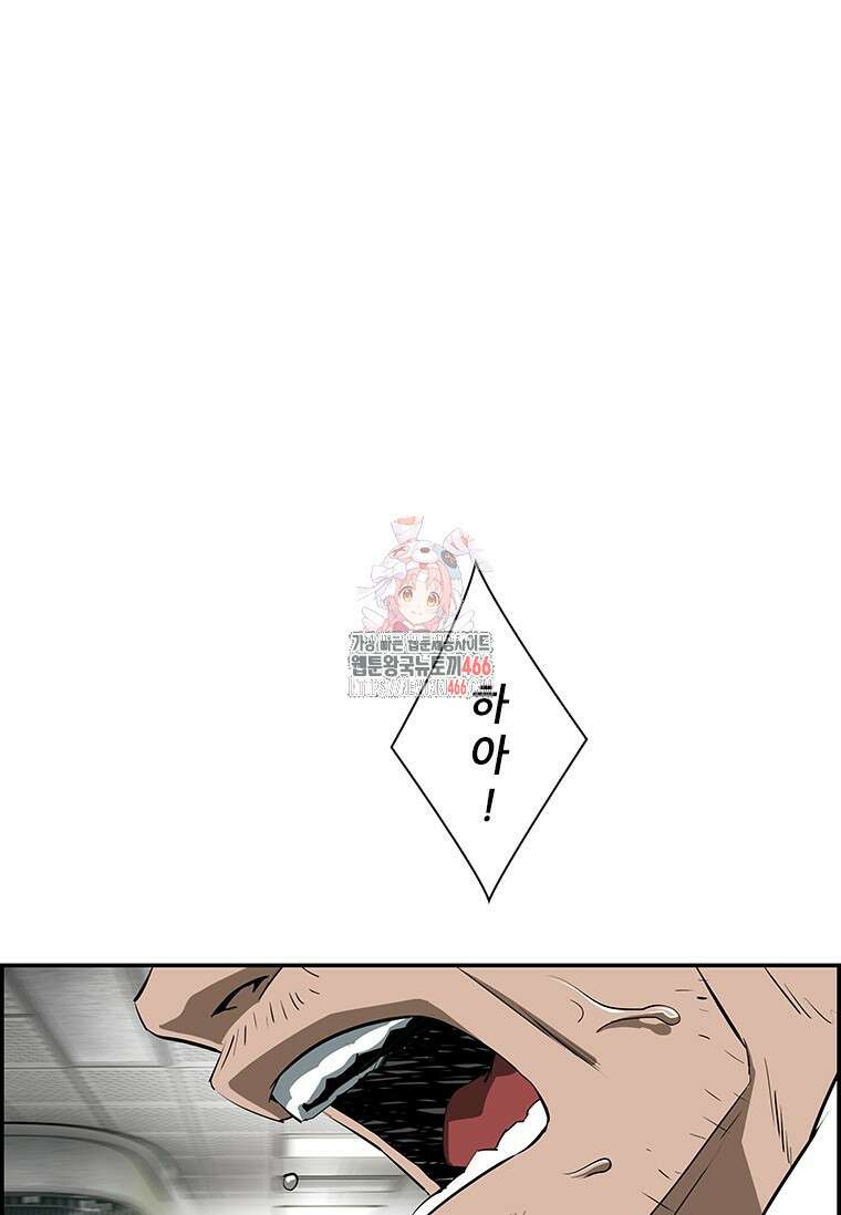 핵무기도 만들어 드릴까요? 1화 1