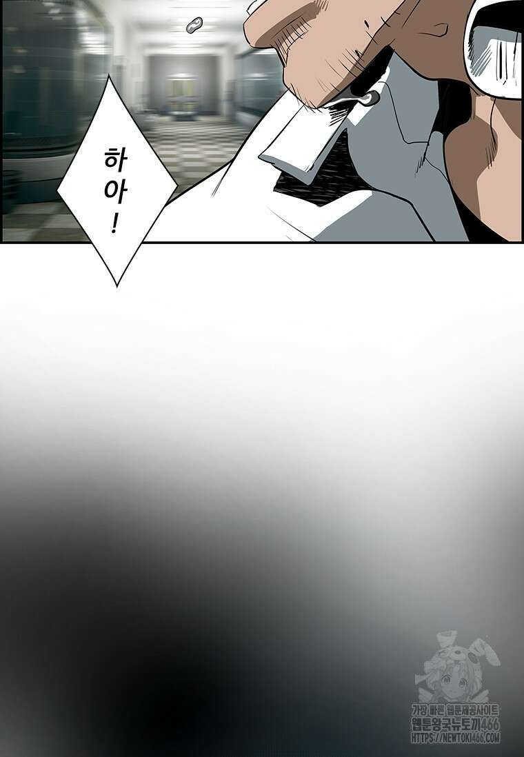 핵무기도 만들어 드릴까요? 1화 2