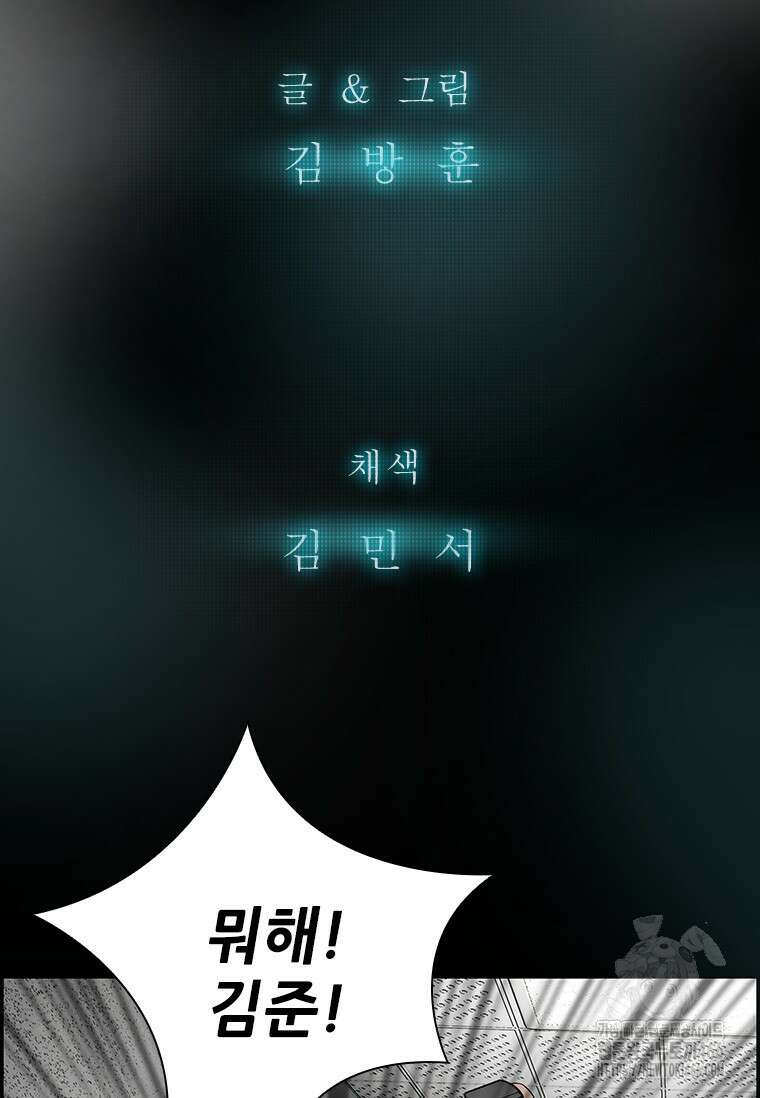 핵무기도 만들어 드릴까요? 1화 3