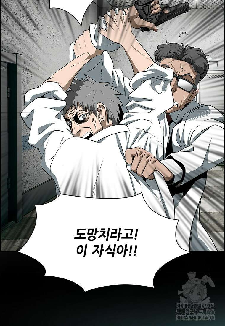 핵무기도 만들어 드릴까요? 1화 4
