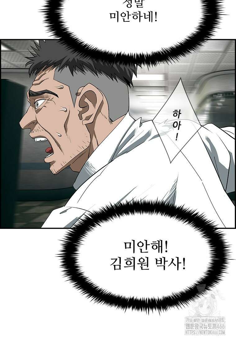 핵무기도 만들어 드릴까요? 1화 6
