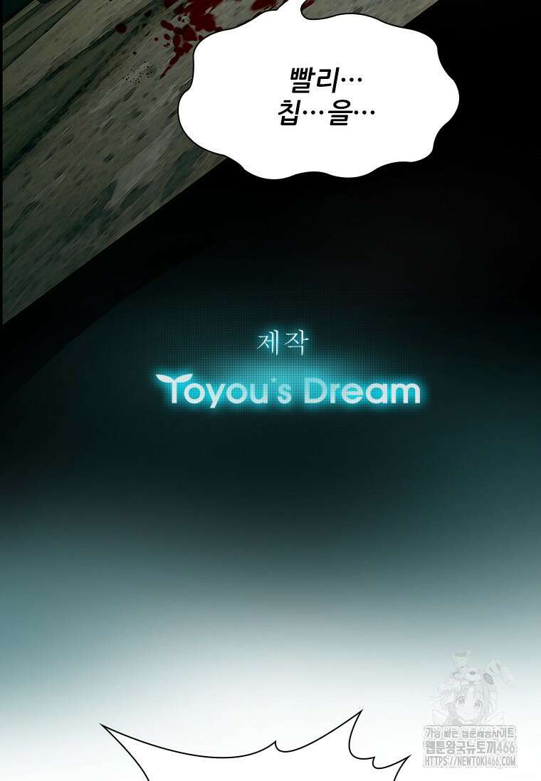핵무기도 만들어 드릴까요? 1화 11
