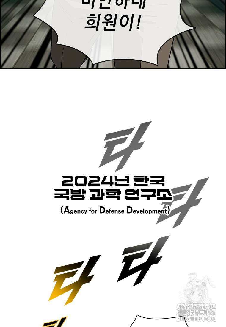 핵무기도 만들어 드릴까요? 1화 13